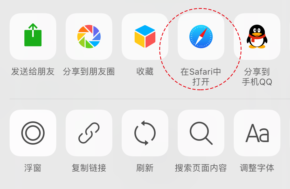穿锁回国在Safari中打开
